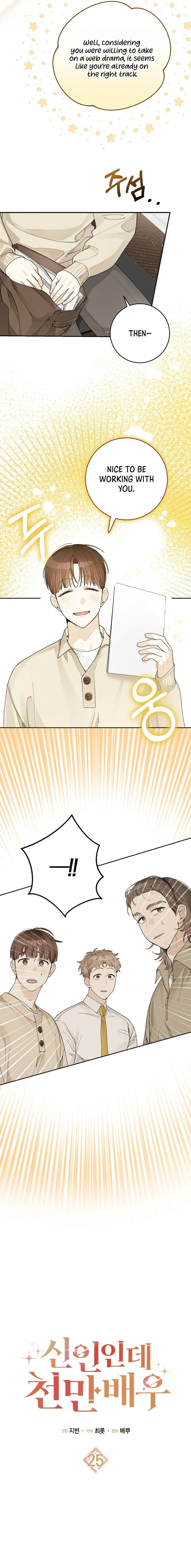 Rookie but One-in-a-Million Actor Chapter 25 page 6