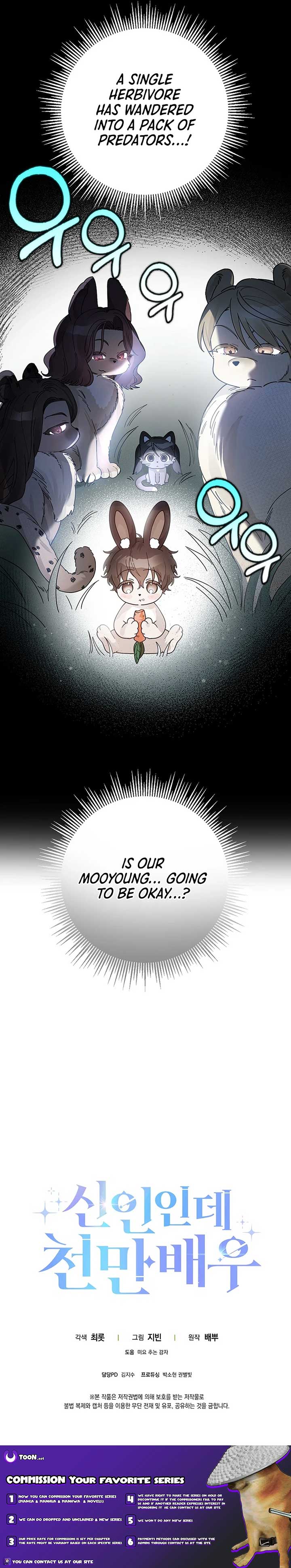 Rookie but One-in-a-Million Actor Chapter 36 page 15