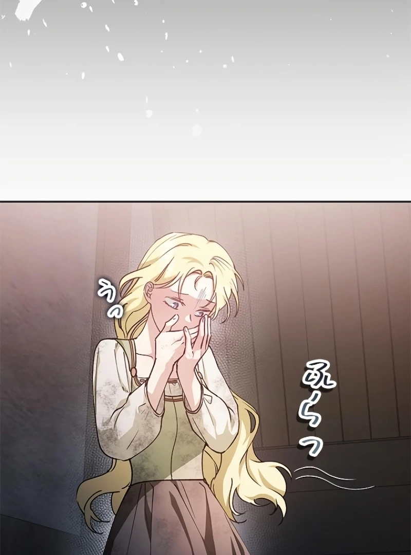 Run Away, From Me Chapter 18 page 128