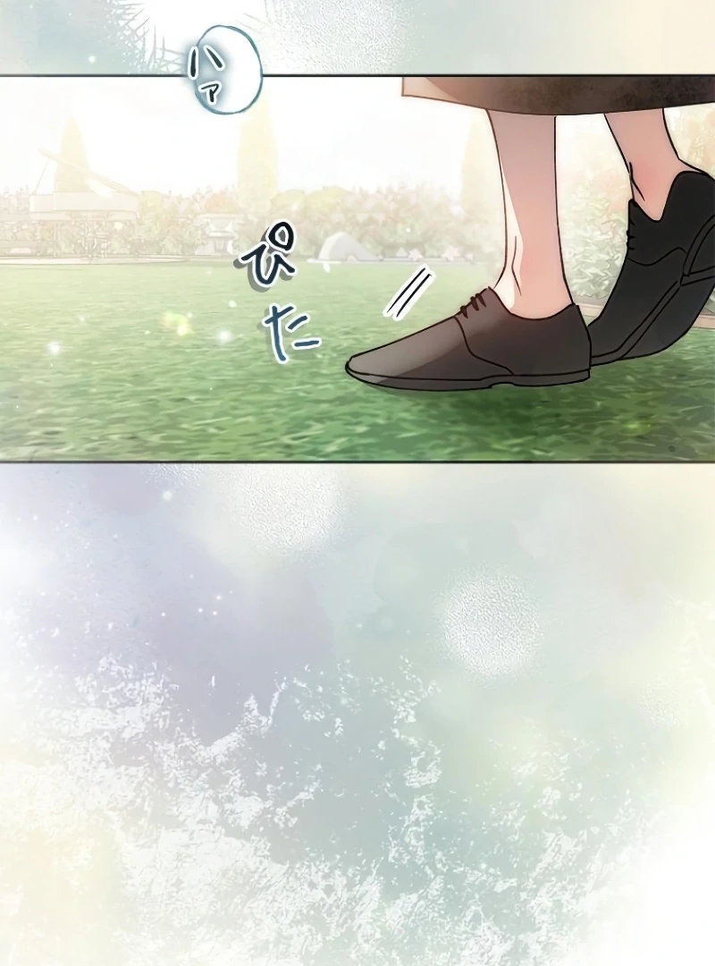 Run Away, From Me Chapter 18 page 177