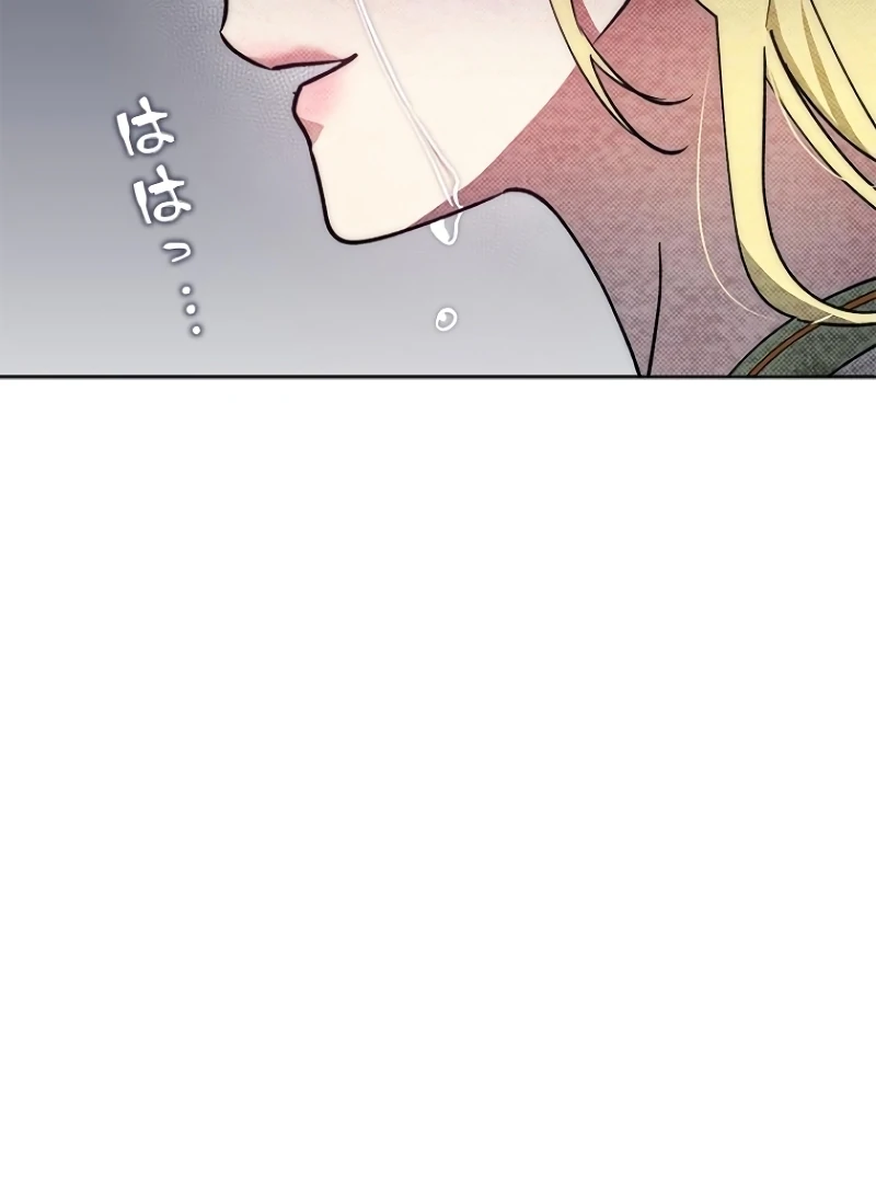 Run Away, From Me Chapter 18 page 191