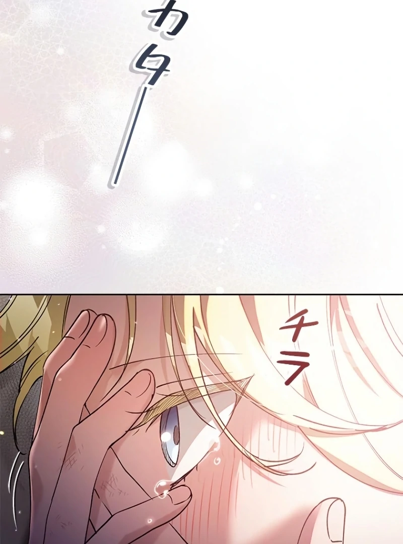 Run Away, From Me Chapter 18 page 31