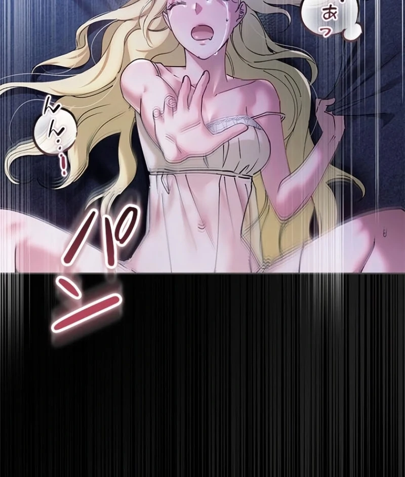Run Away, From Me Chapter 23 page 113