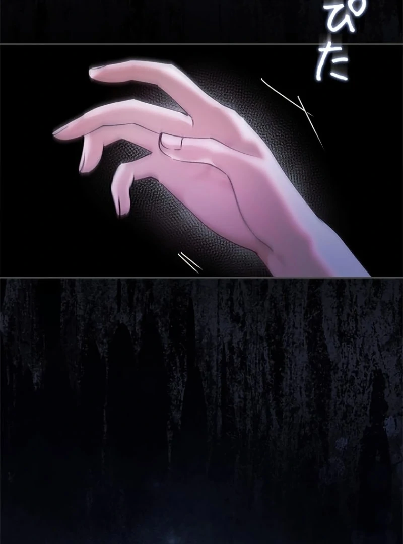Run Away, From Me Chapter 23 page 117