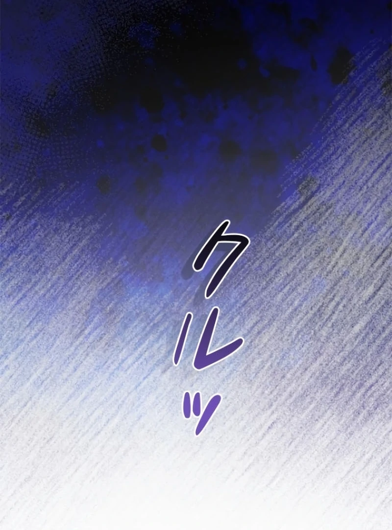Run Away, From Me Chapter 23 page 32