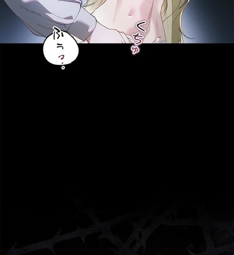 Run Away, From Me Chapter 23 page 59