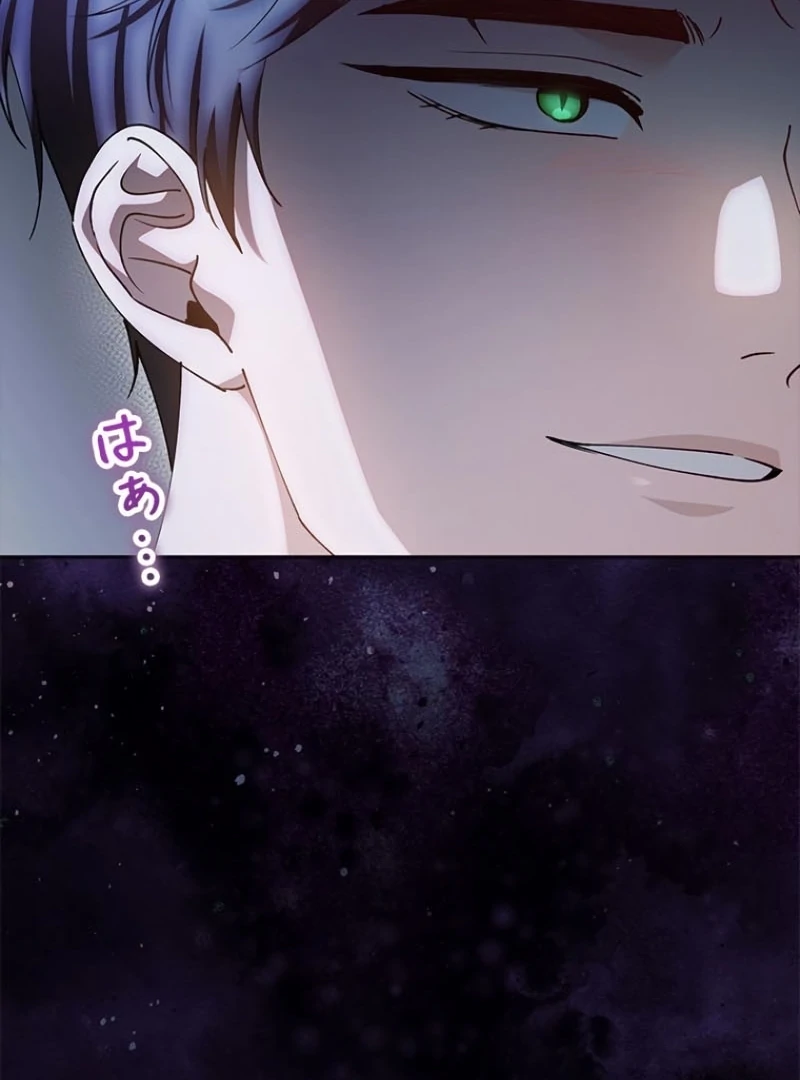 Run Away, From Me Chapter 23 page 65