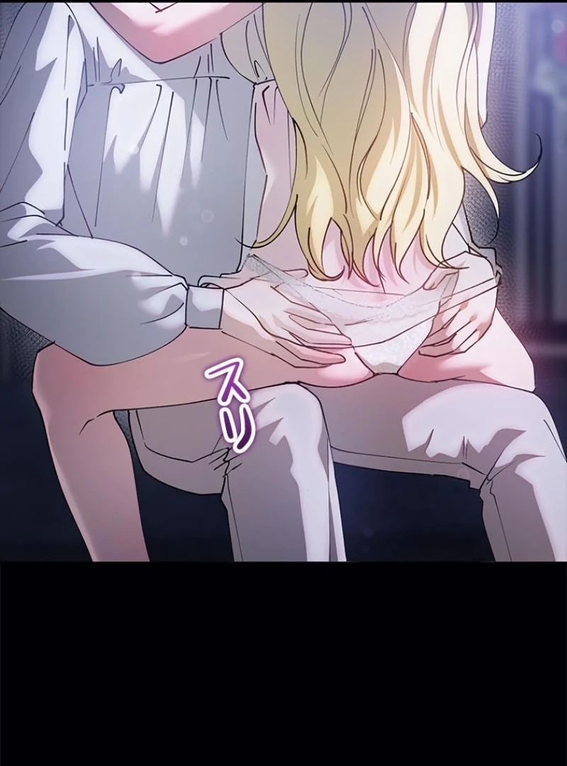 Run Away, From Me Chapter 23 page 68