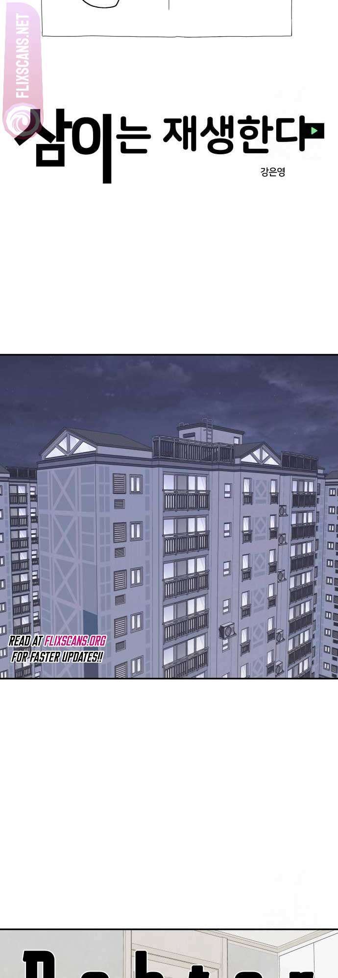 Sam Plays the Game Chapter 12 page 14