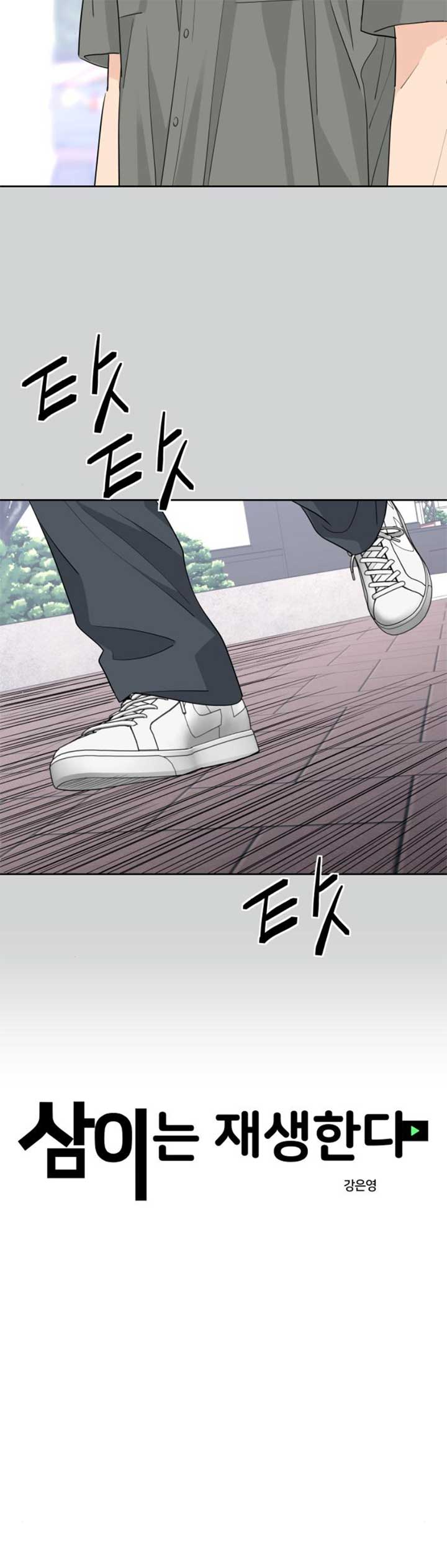Sam Plays the Game Chapter 30 page 2