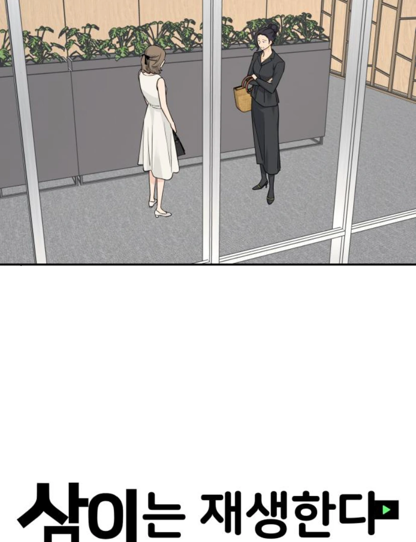 Sam Plays the Game Chapter 35 page 36