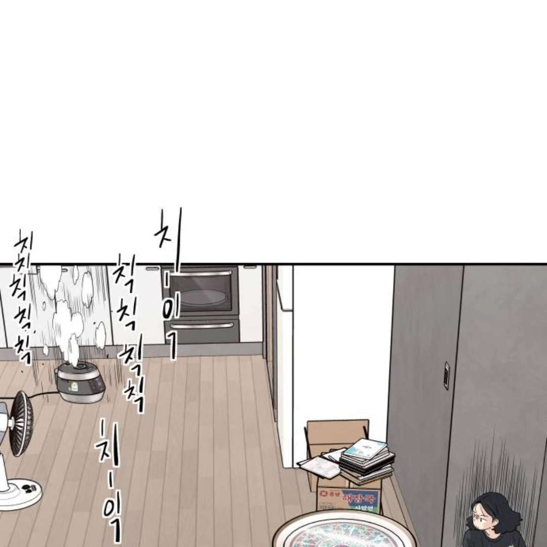 Sam Plays the Game Chapter 41 page 14