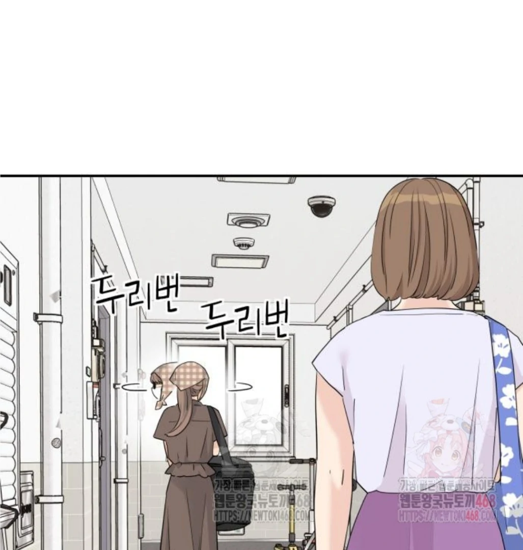 Sam Plays the Game Chapter 47 page 27