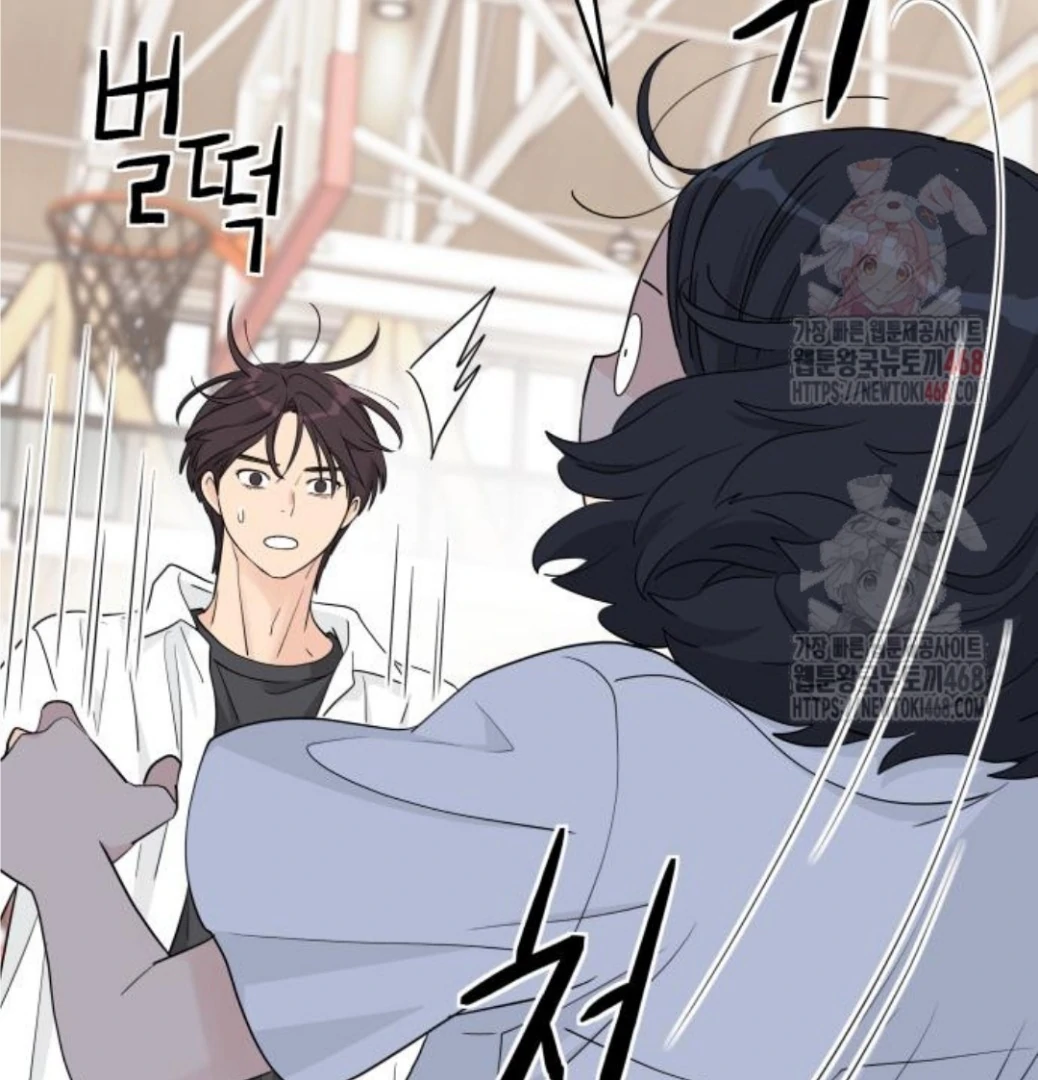 Sam Plays the Game Chapter 47 page 6