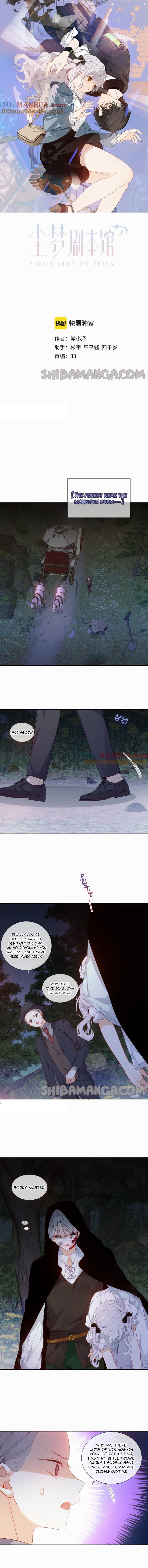 Script Shop of Dream Chapter 8 page 0