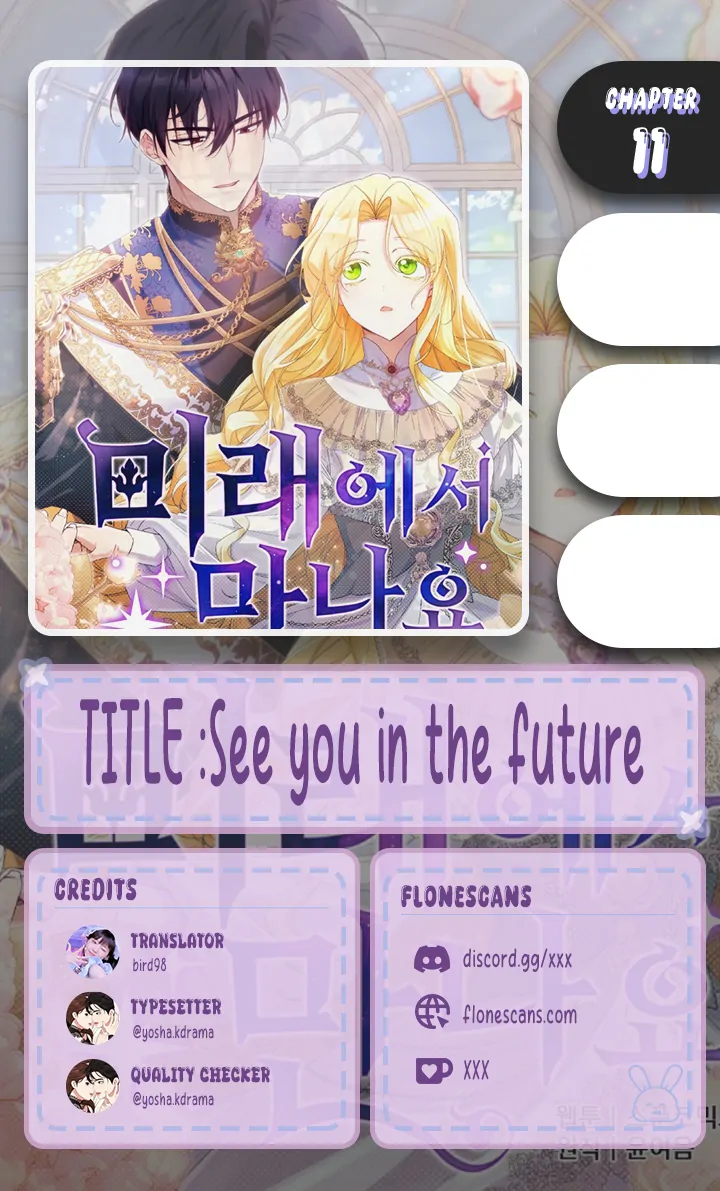 See you in the future Chapter 11 page 0