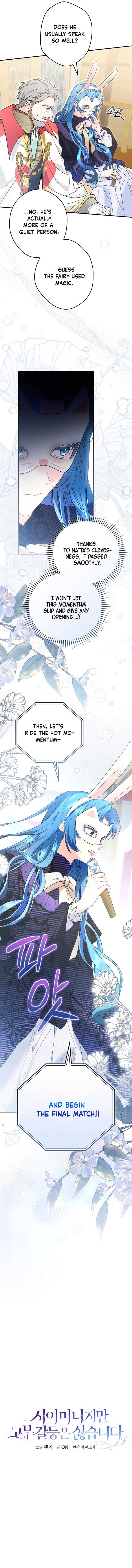She Is My Mother In Law But I Dont Want Any Conflicts Between us Chapter 23 page 9