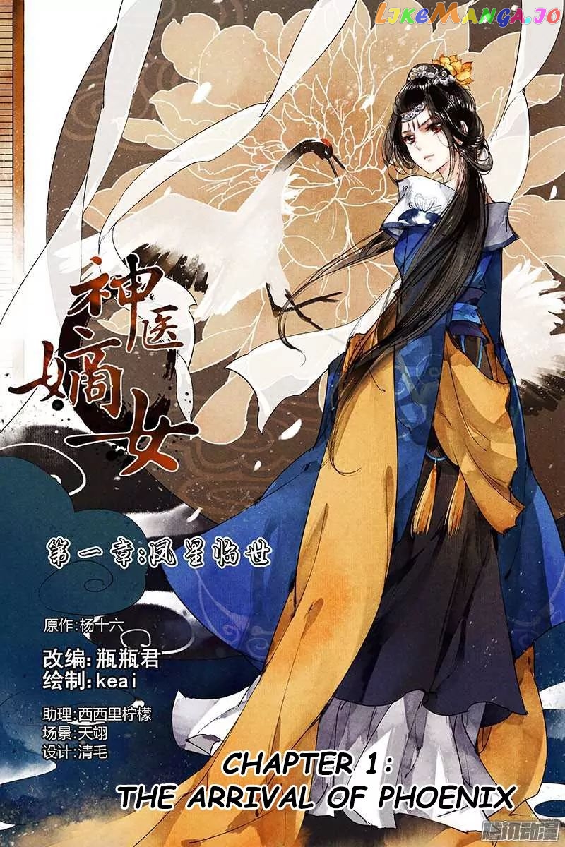 Shen Yi Di Nu Chapter 1 page 1