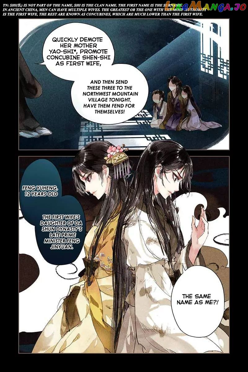 Shen Yi Di Nu Chapter 1 page 7