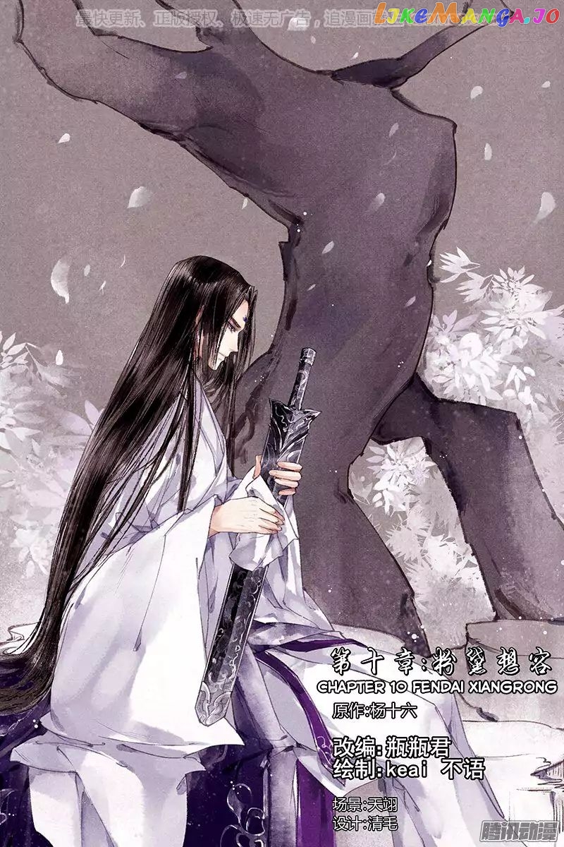 Shen Yi Di Nu Chapter 10 page 1