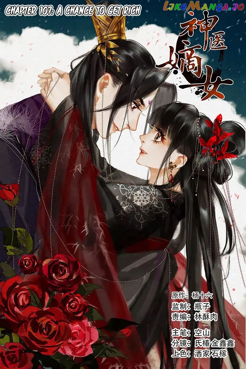 Shen Yi Di Nu Chapter 107 page 2