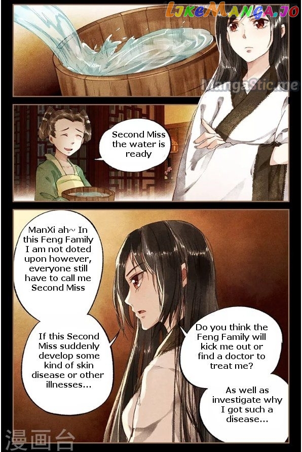 Shen Yi Di Nu Chapter 11.5 page 4
