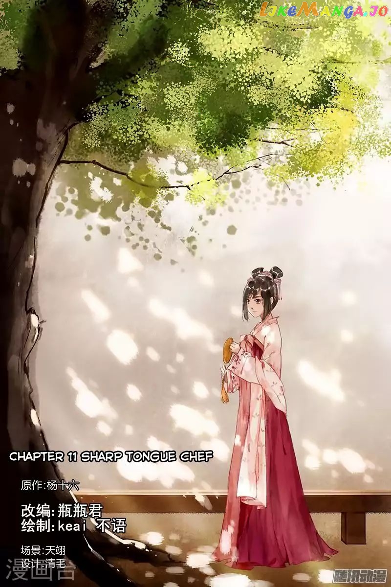 Shen Yi Di Nu Chapter 11 page 1