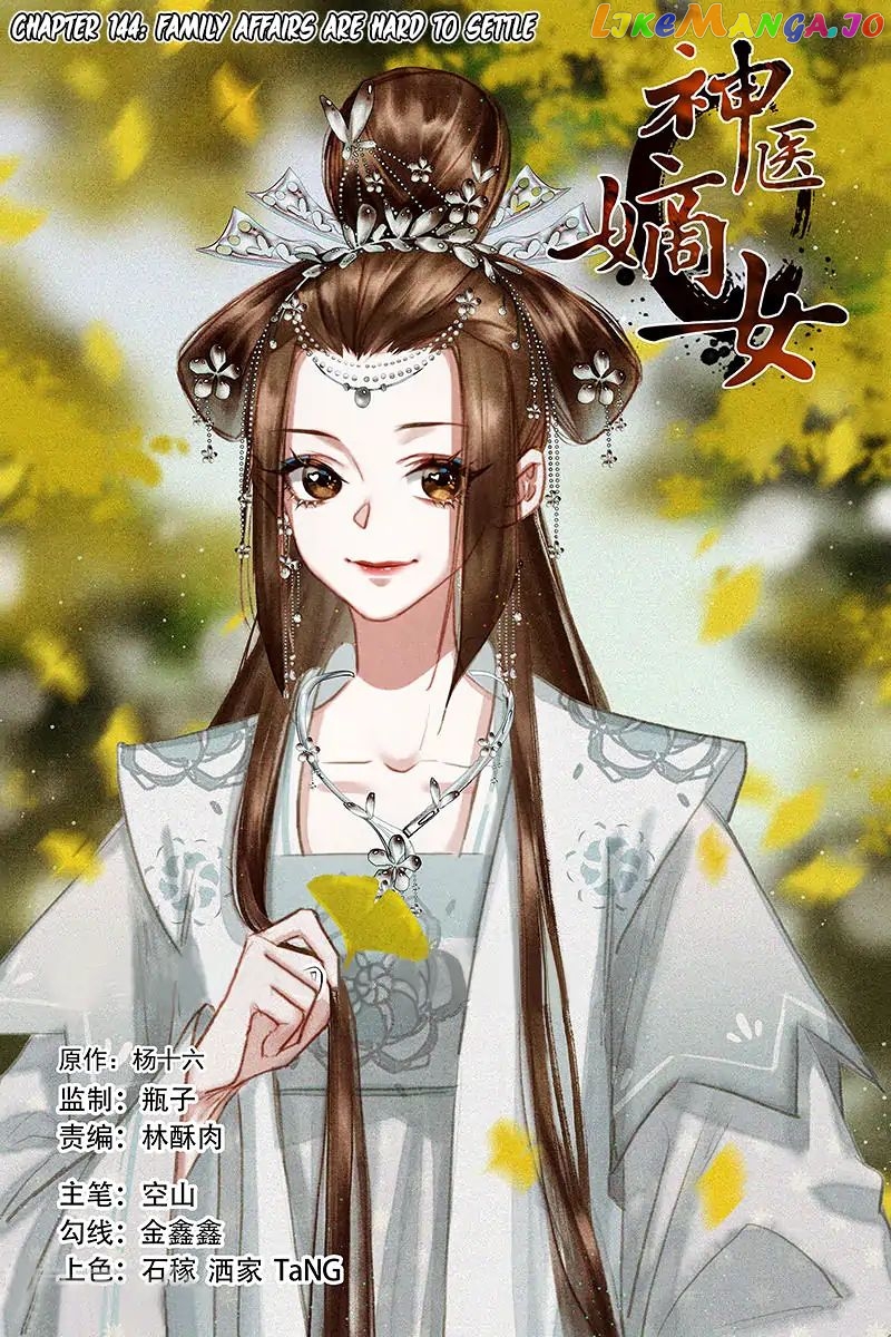 Shen Yi Di Nu Chapter 144 page 2