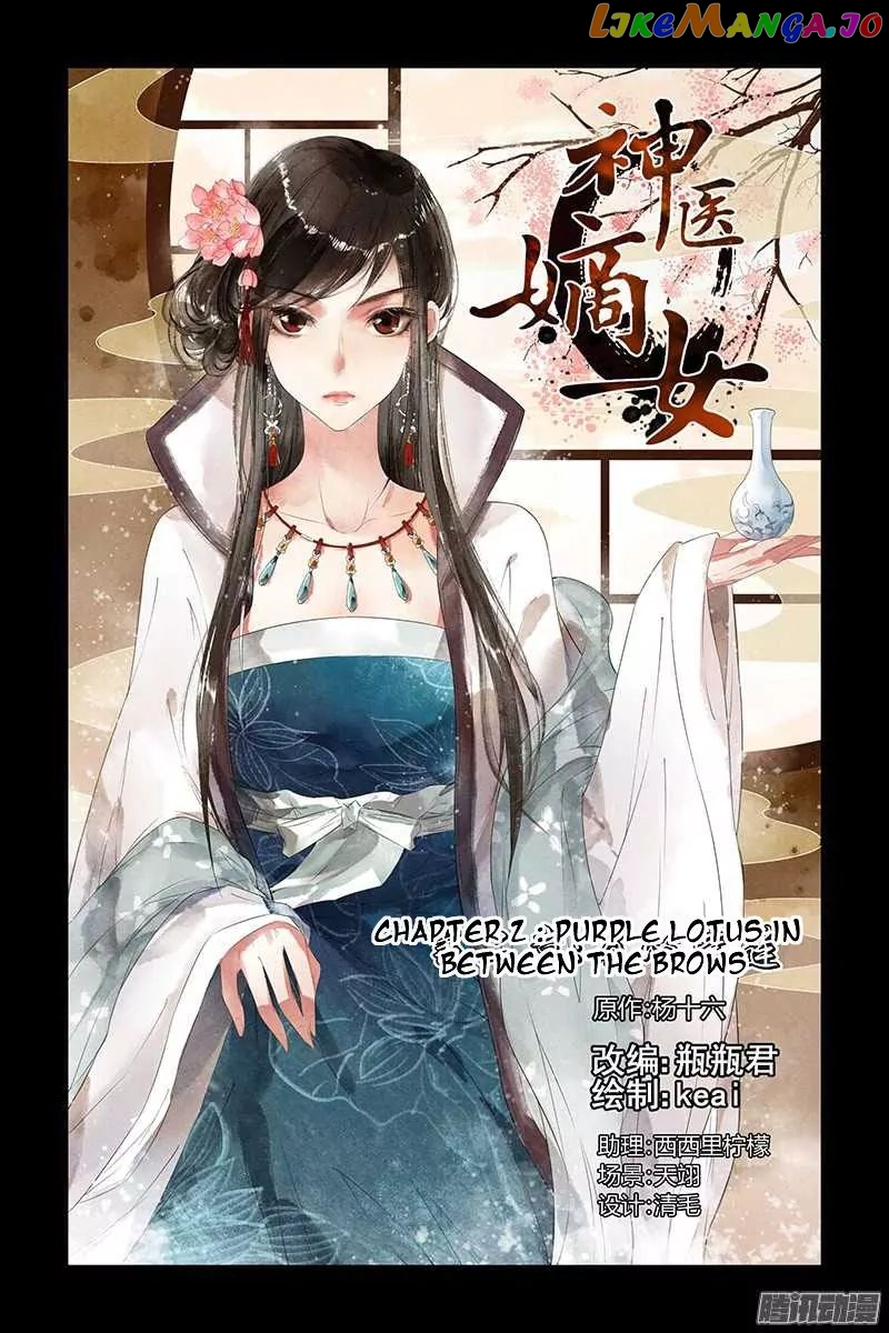 Shen Yi Di Nu Chapter 2 page 1