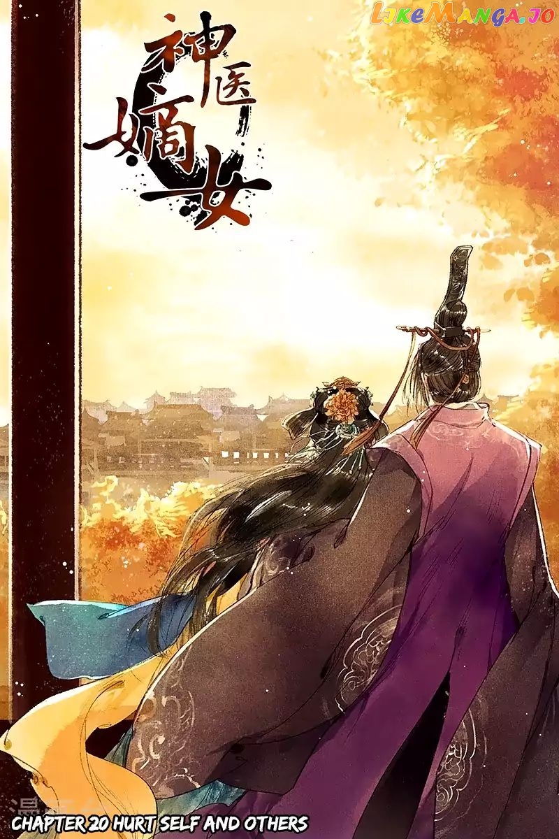 Shen Yi Di Nu Chapter 20 page 1