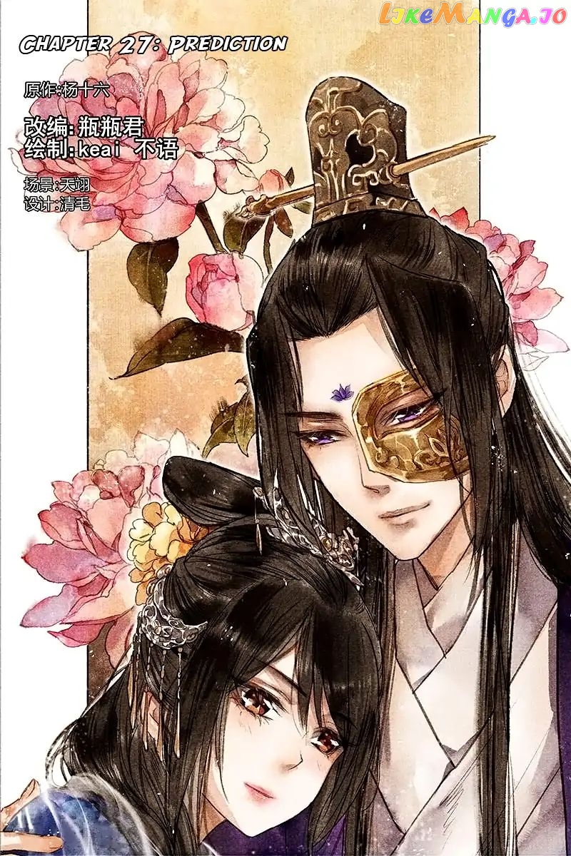 Shen Yi Di Nu Chapter 27 page 1