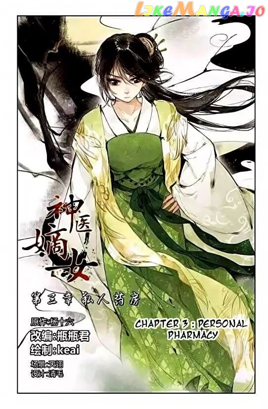 Shen Yi Di Nu Chapter 3 page 1
