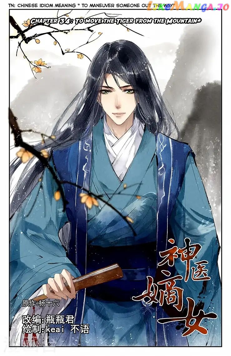 Shen Yi Di Nu Chapter 34 page 1