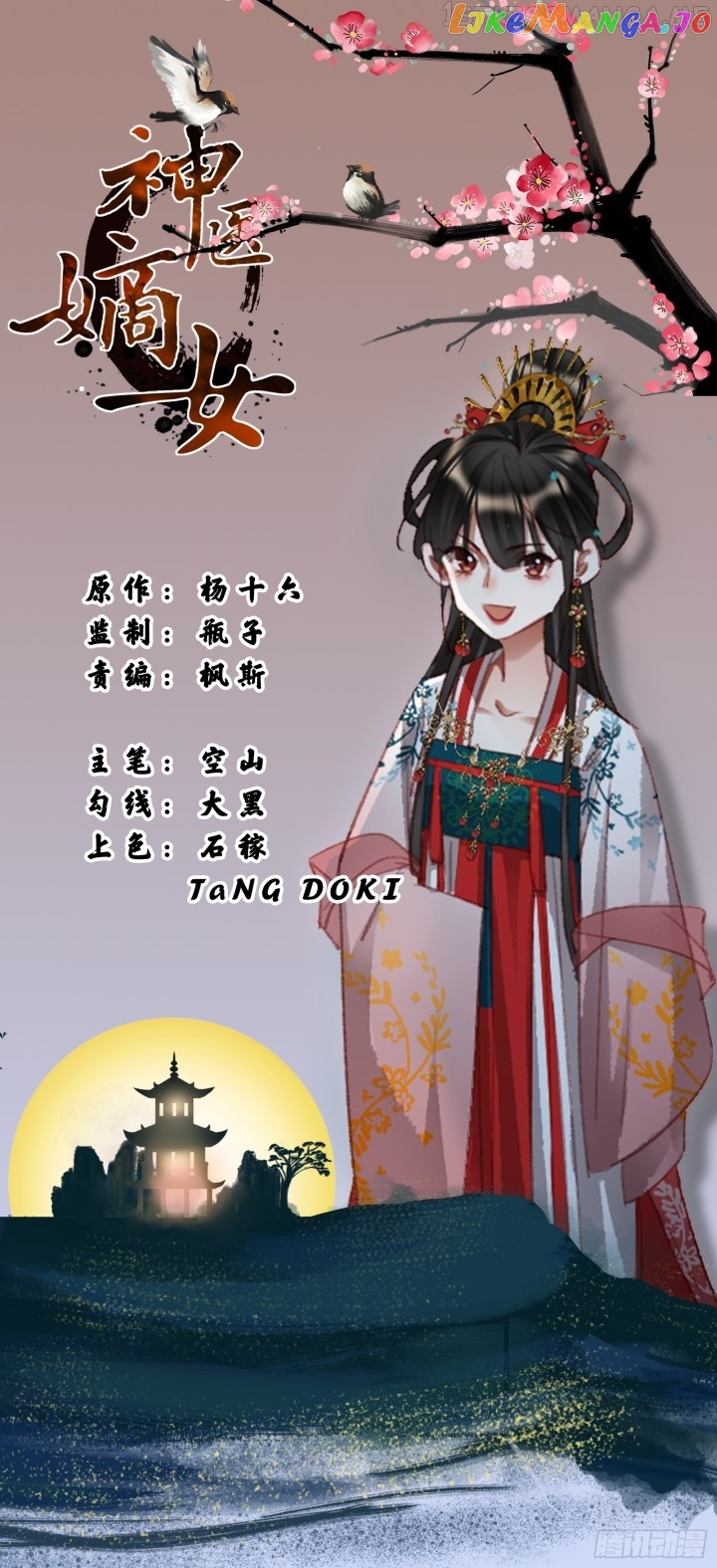 Shen Yi Di Nu Chapter 342.5 page 4