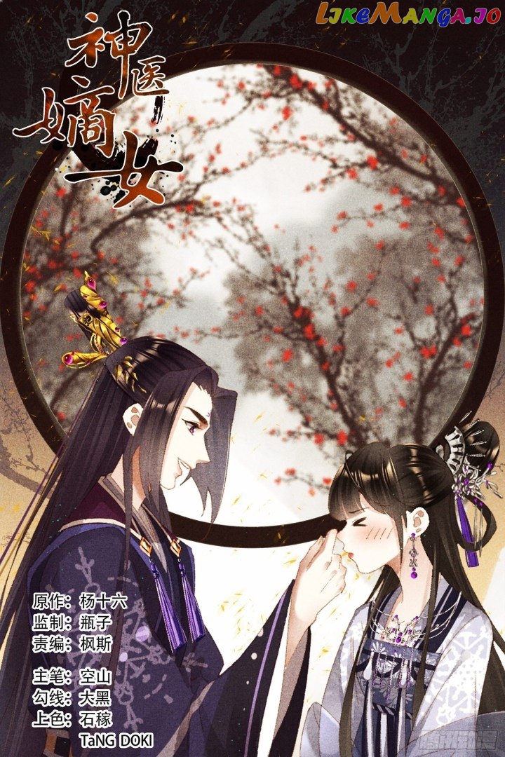 Shen Yi Di Nu Chapter 365 page 0