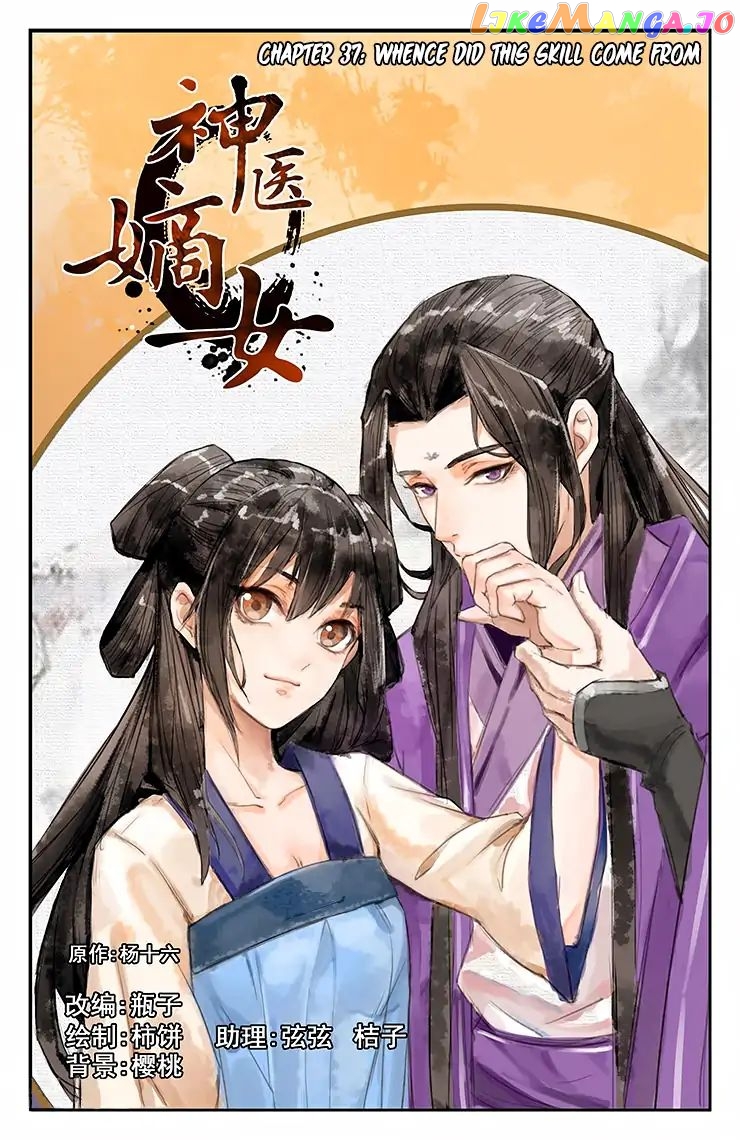Shen Yi Di Nu Chapter 37 page 1