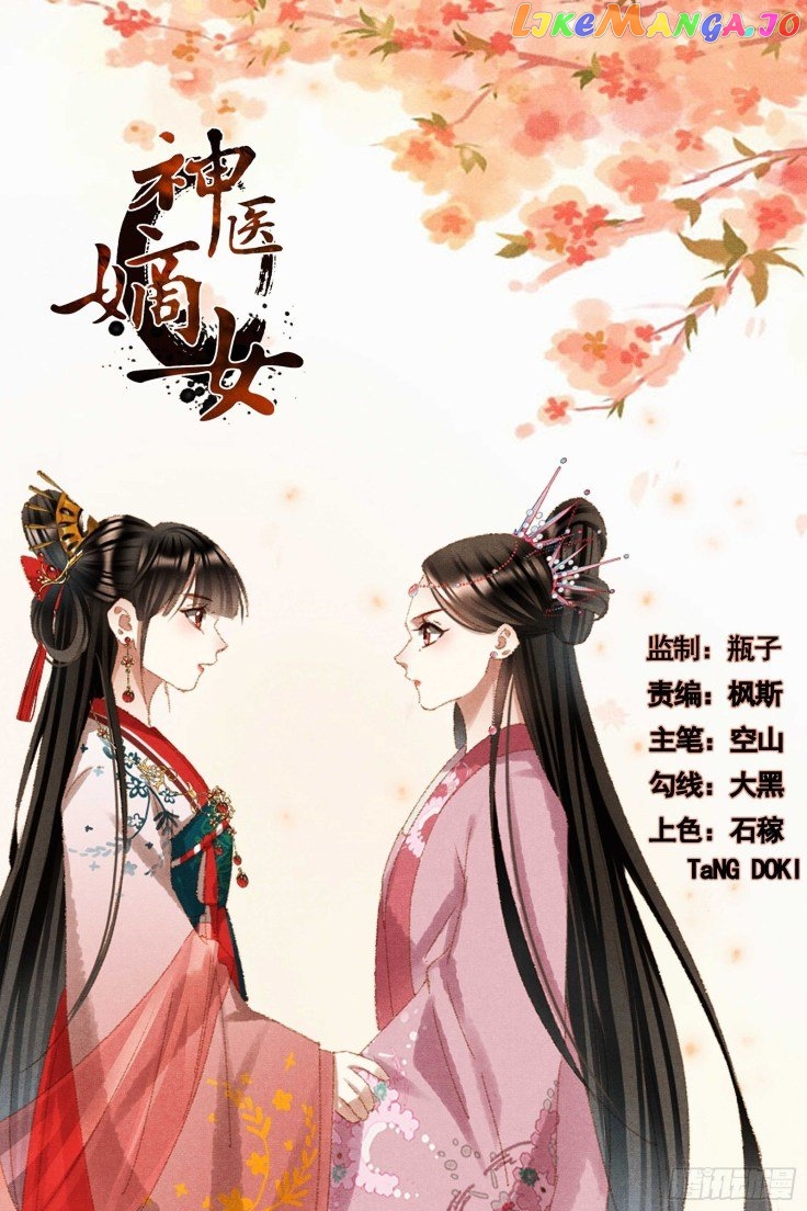 Shen Yi Di Nu Chapter 388 page 0