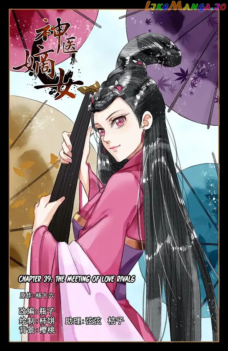 Shen Yi Di Nu Chapter 39 page 1