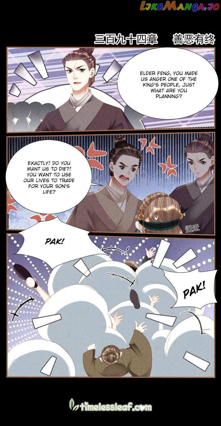 Shen Yi Di Nu Chapter 394 page 0
