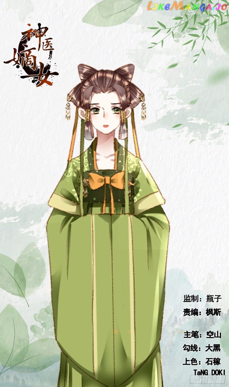 Shen Yi Di Nu Chapter 407 page 0