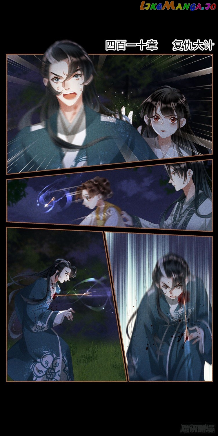 Shen Yi Di Nu Chapter 410 page 0
