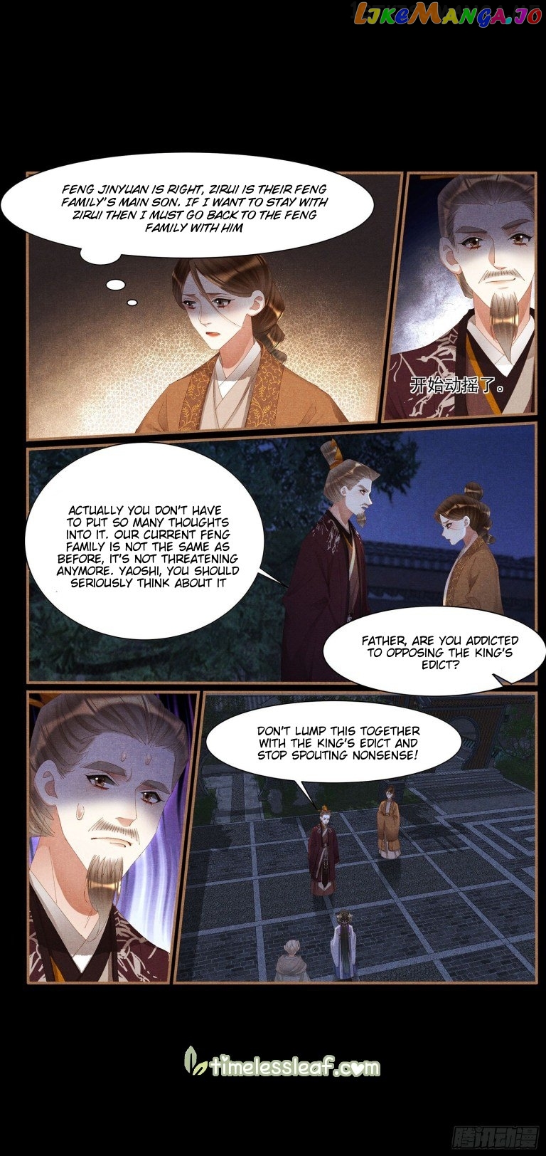 Shen Yi Di Nu Chapter 429.5 page 2