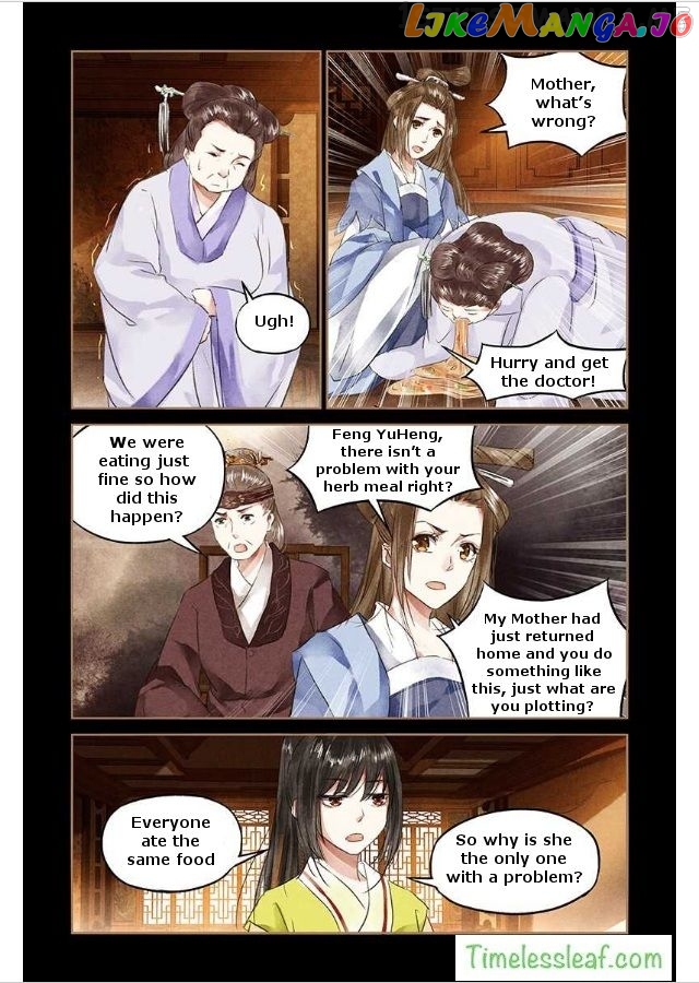 Shen Yi Di Nu Chapter 47.5 page 1