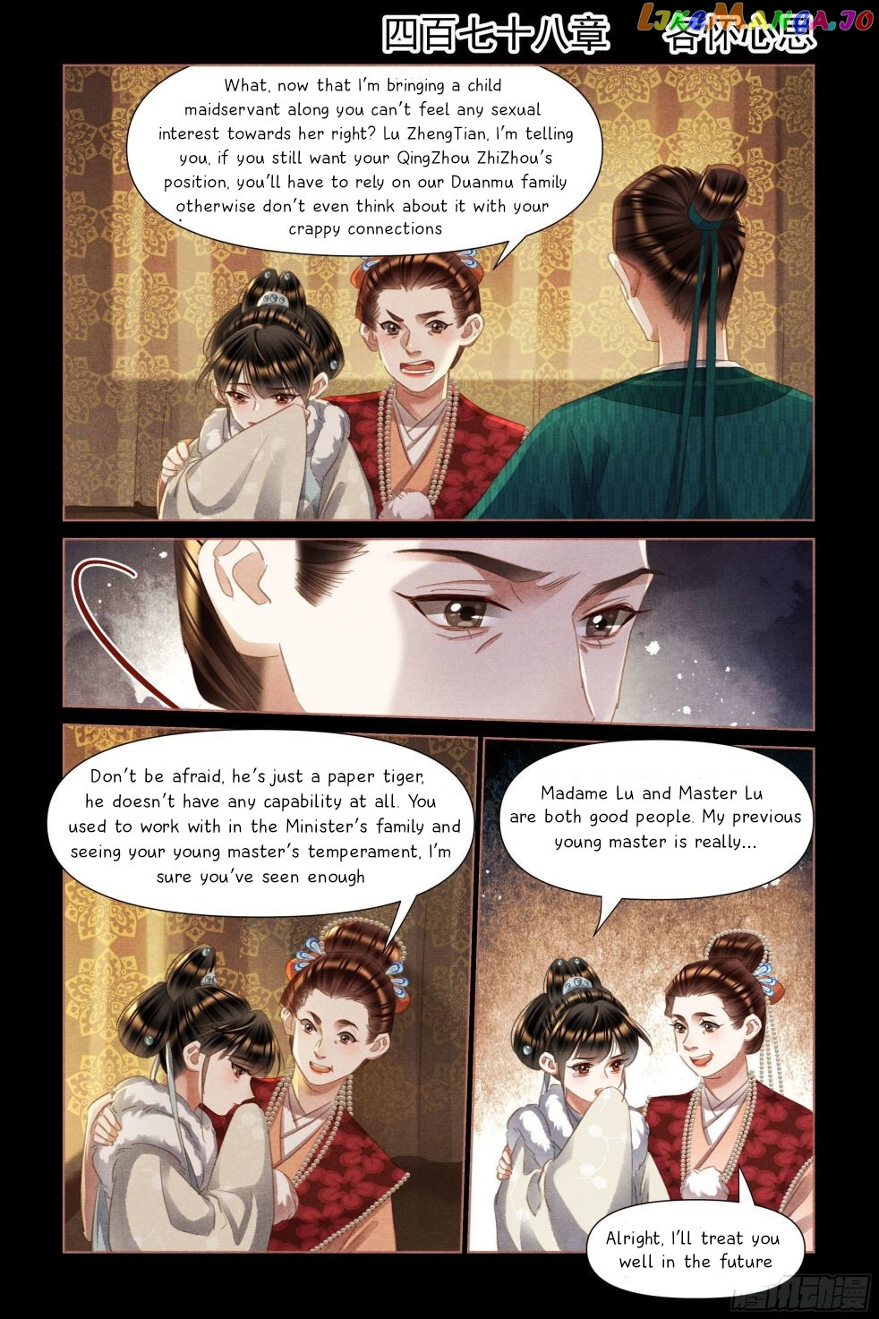 Shen Yi Di Nu Chapter 478 page 1
