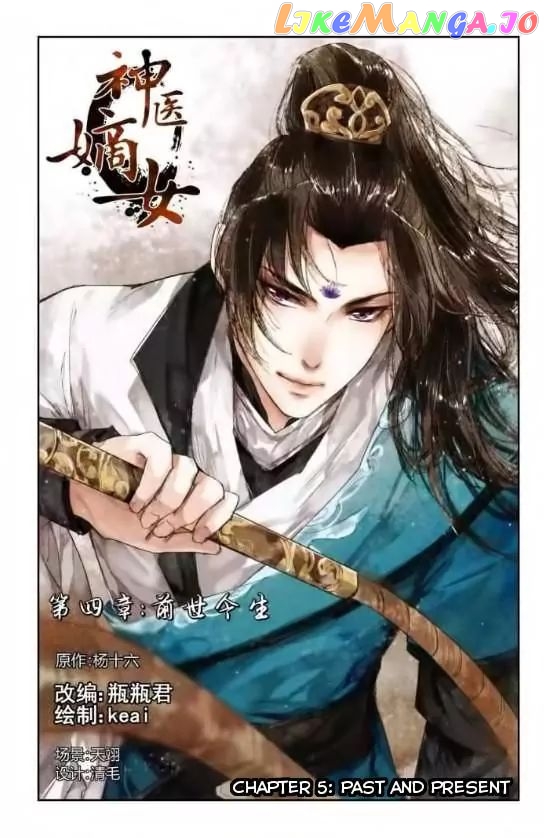 Shen Yi Di Nu Chapter 5 page 2