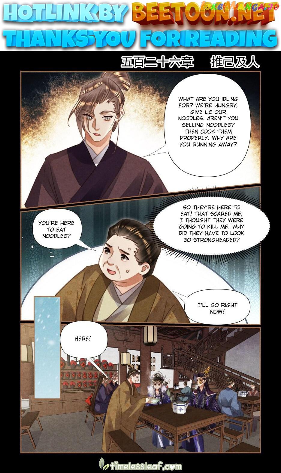 Shen Yi Di Nu Chapter 526 page 0