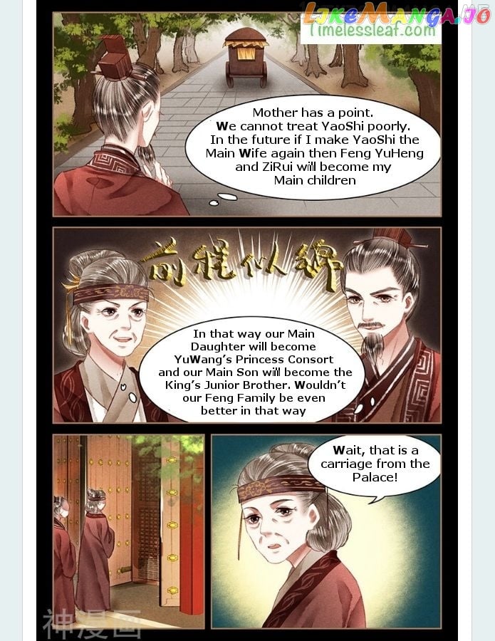 Shen Yi Di Nu Chapter 55.5 page 3