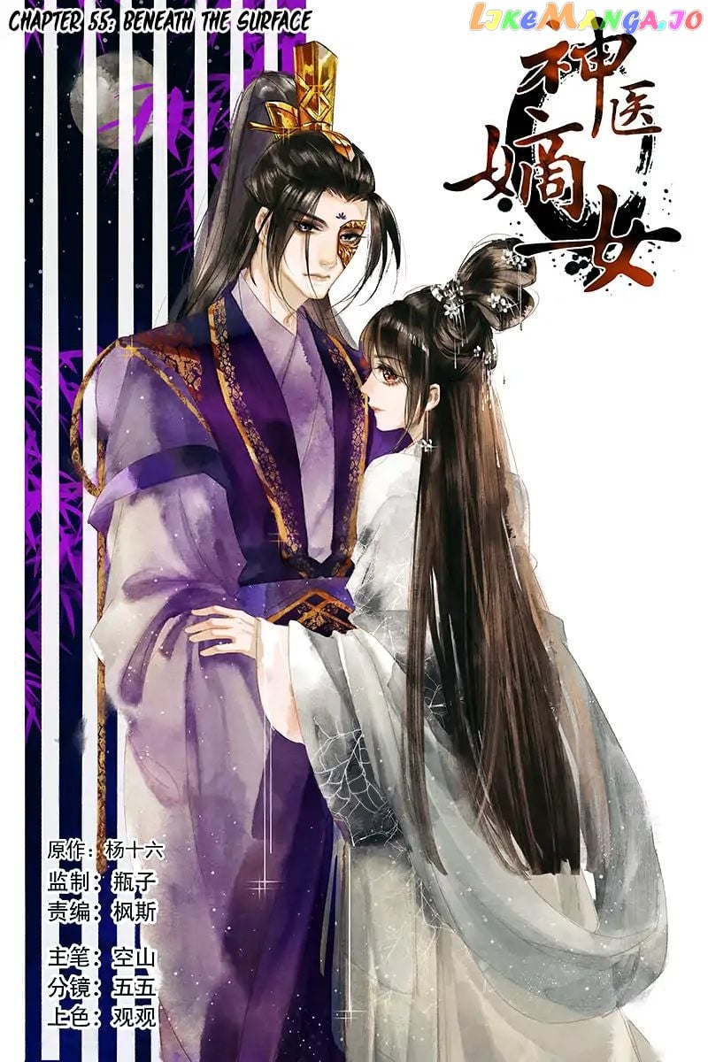 Shen Yi Di Nu Chapter 55 page 2