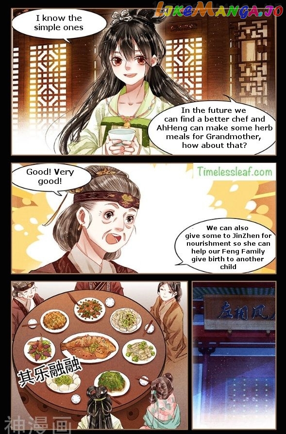 Shen Yi Di Nu Chapter 57.5 page 1
