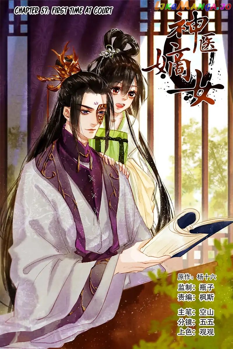 Shen Yi Di Nu Chapter 57 page 2